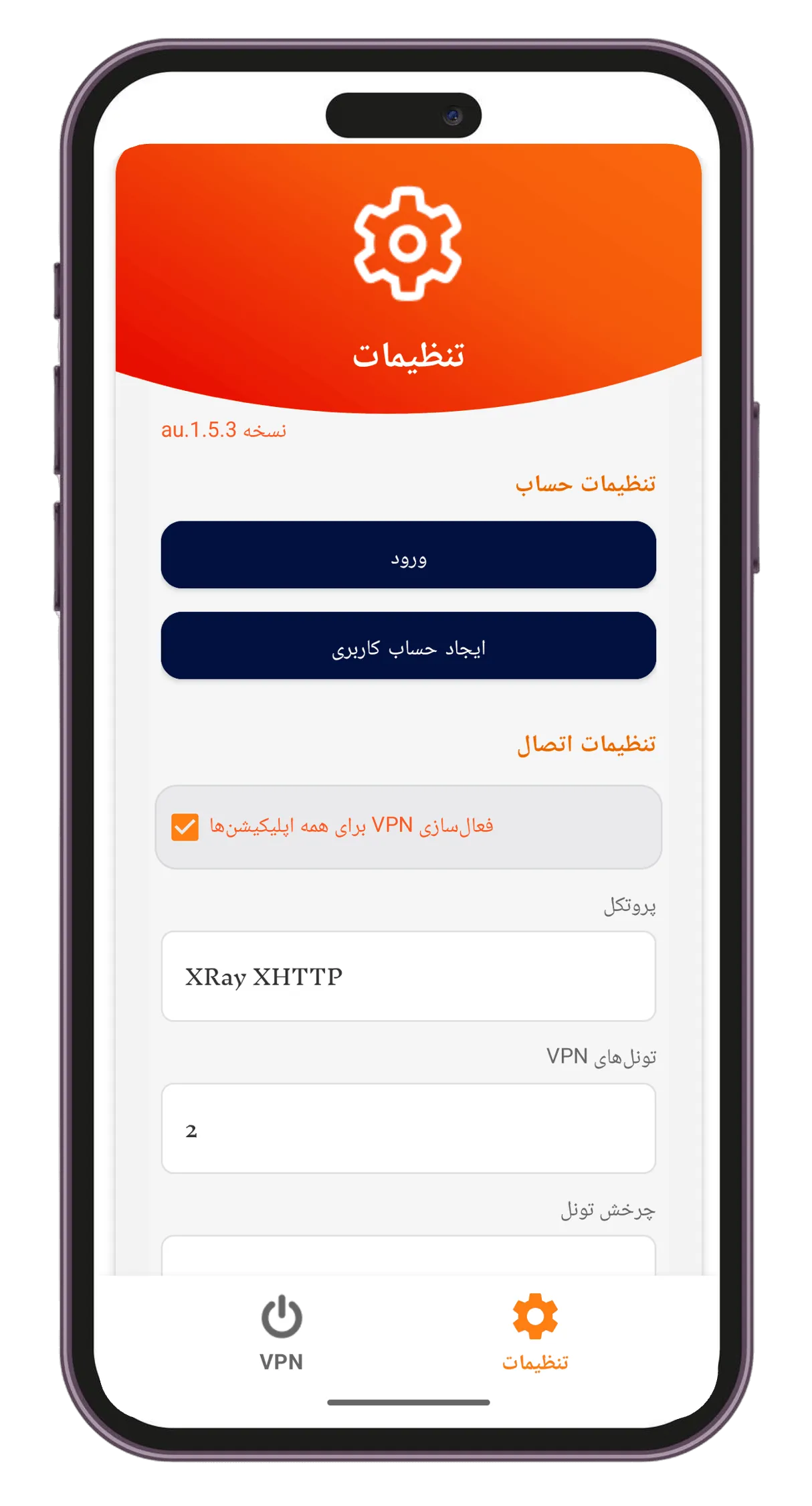 تنظیمات اتصال GreatFireVPN